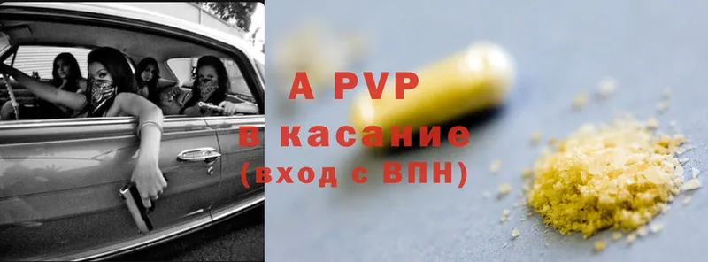 закладки  Арсеньев  APVP VHQ 