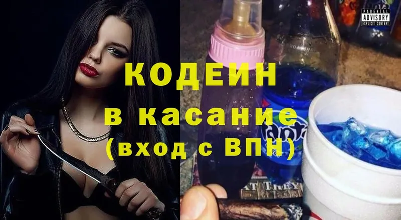 Кодеиновый сироп Lean Purple Drank  наркота  Арсеньев 